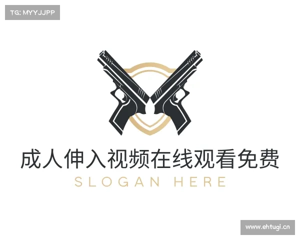 发现成人伸入视频在线观看免费入口